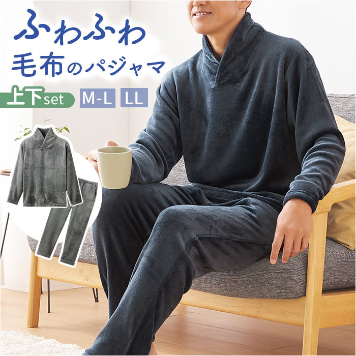 BACKYARD FAMILY「パジャマ 上下セット メンズ 通販 フリースパジャマ ふわふわ 長袖 部屋着 メンズパジャマ 大人」|ルームウェア|