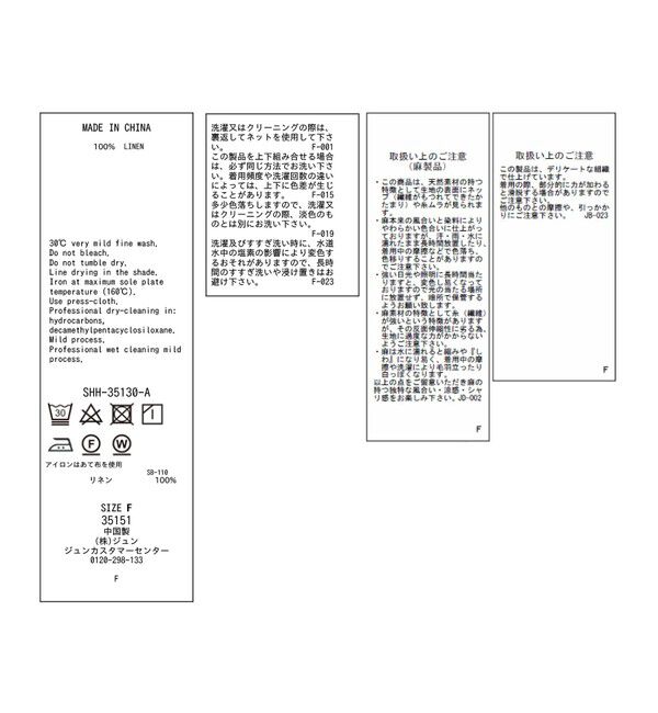 SALON adam et rope'「リネンオーバーシャツ［GENTLE LINEN］」|シャツ・ブラウス|