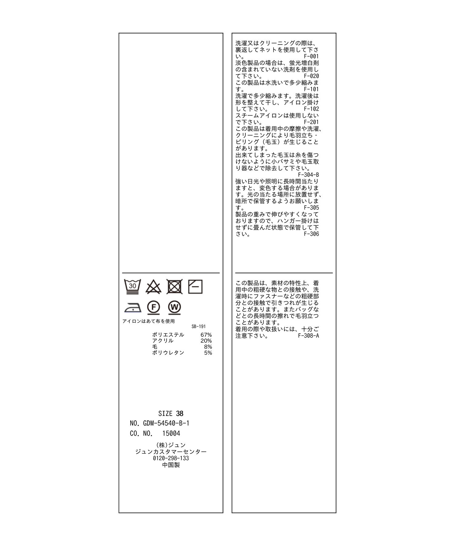Rope&rsquo;Picnic「ボートネックニットプルオーバー/光吸収発熱・帯電防止・洗濯機OK」|ニット・セーター|