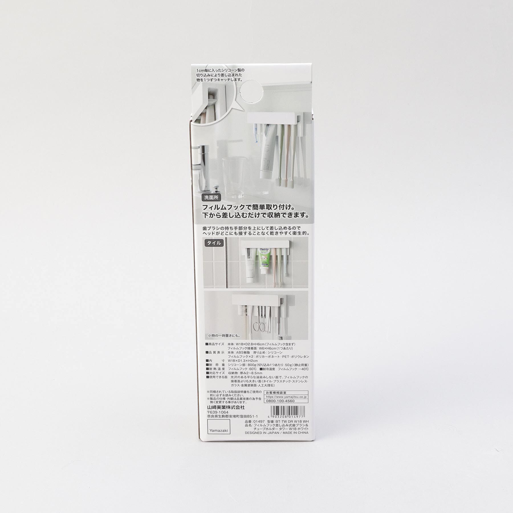 212 KITCHEN STORE「フィルムフック差し込み式歯ブラシ＆チューブホルダー W18 WH 山崎実業 ＜tower タワー＞」|食器・キッチングッズ|