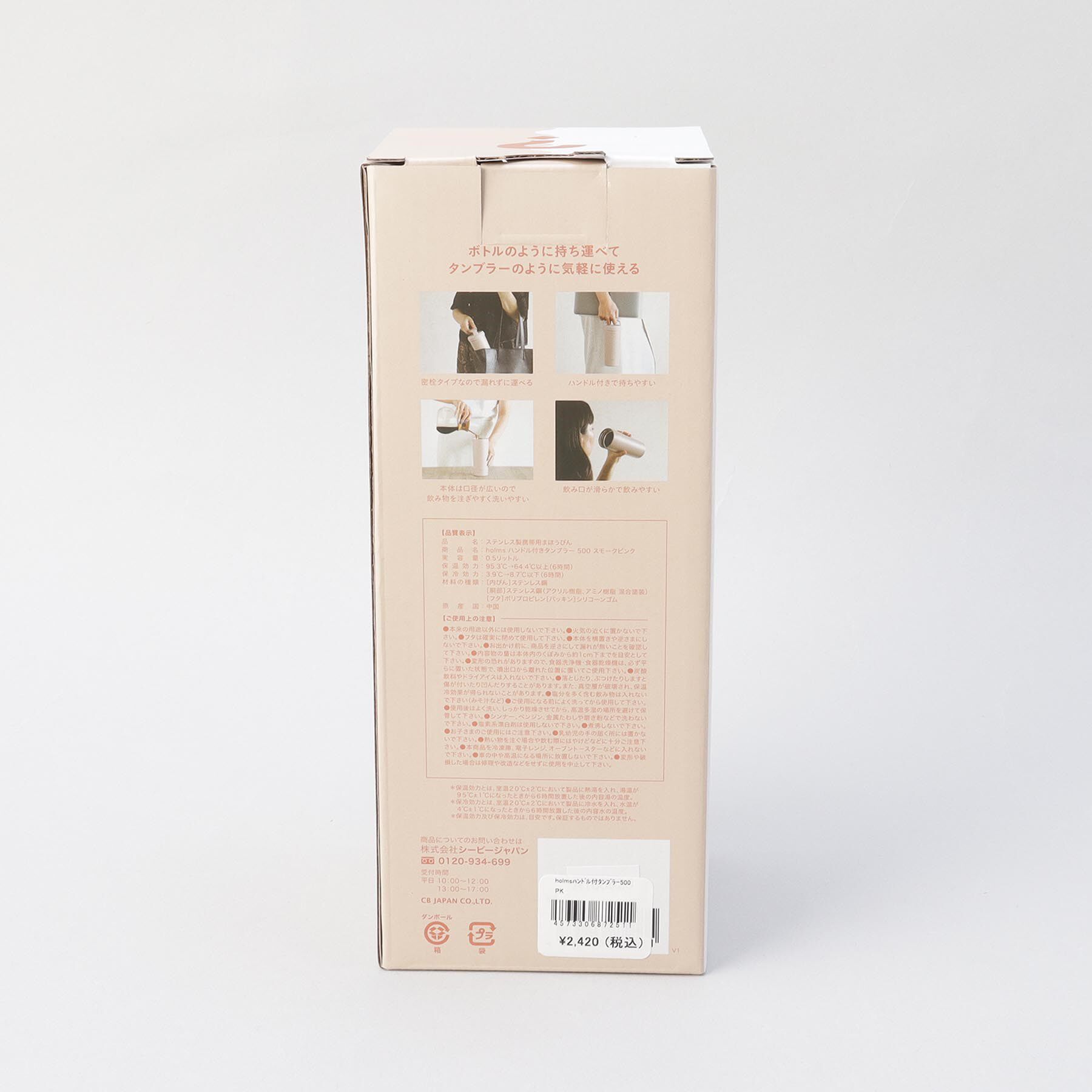 212 KITCHEN STORE「holms ハンドル付きタンブラー 500 スモークピンク」|グラス・マグカップ|