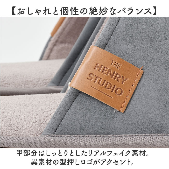 BACKYARD FAMILY「ヘンリースタジオ スリッパ 通販 ルームシューズ ルームスリッパ ルームサンダル 室内履き」|ルームシューズ|