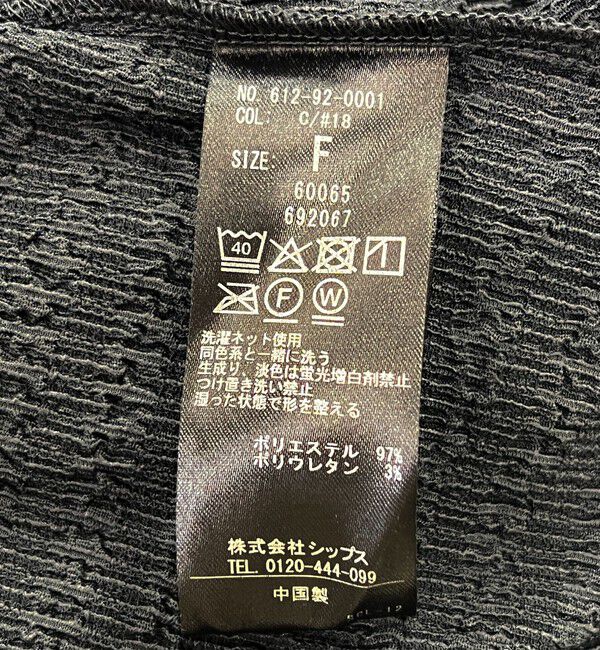 quaranciel「quaranciel:〈洗濯機可能〉ジャカード ジャージー Vネック ギャザー カーディガン」|カーディガン|