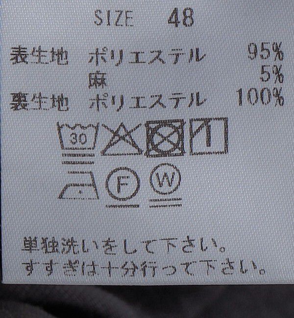 SHIPS「FANTASTICDAYS: エッグ トラウザー」|チノ|