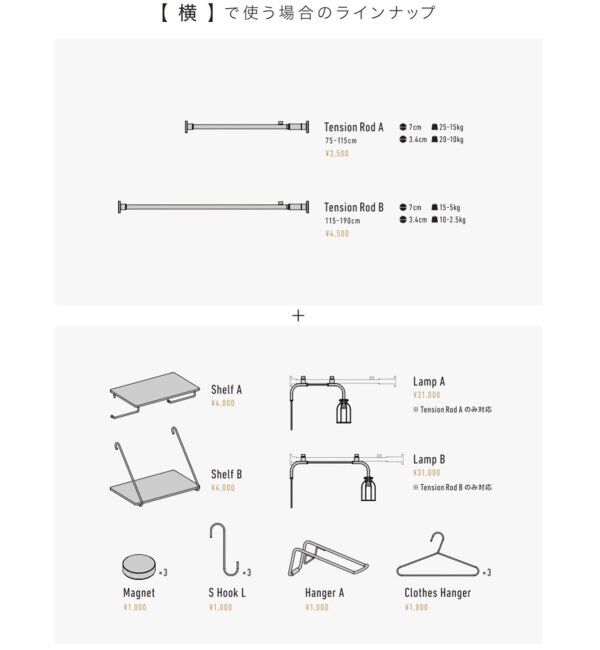 journal standard Furniture「【DRAW A LINE/ドローアライン】003 Tension Rod C」|その他|