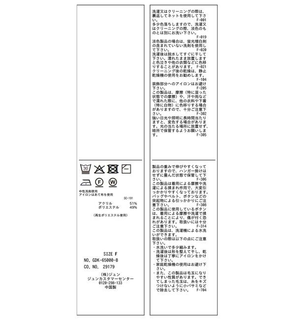 Rope&rsquo;Picnic「求心柄ボリュームスリーブカーディガン/イージーケア」|カーディガン|