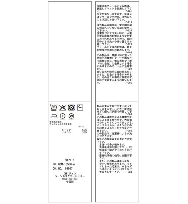 Rope&rsquo;Picnic「八方映えニット ハーフスリーブケープニットプルオーバー/UVカット・接触冷感・イージーケア」|ニット・セーター|