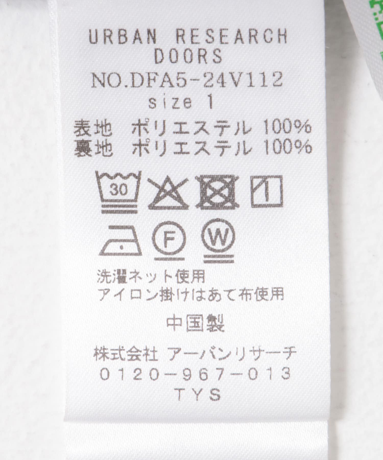 URBAN RESEARCH DOORS「FORK&SPOON　アニヴェンサッカーパンツ」|その他|