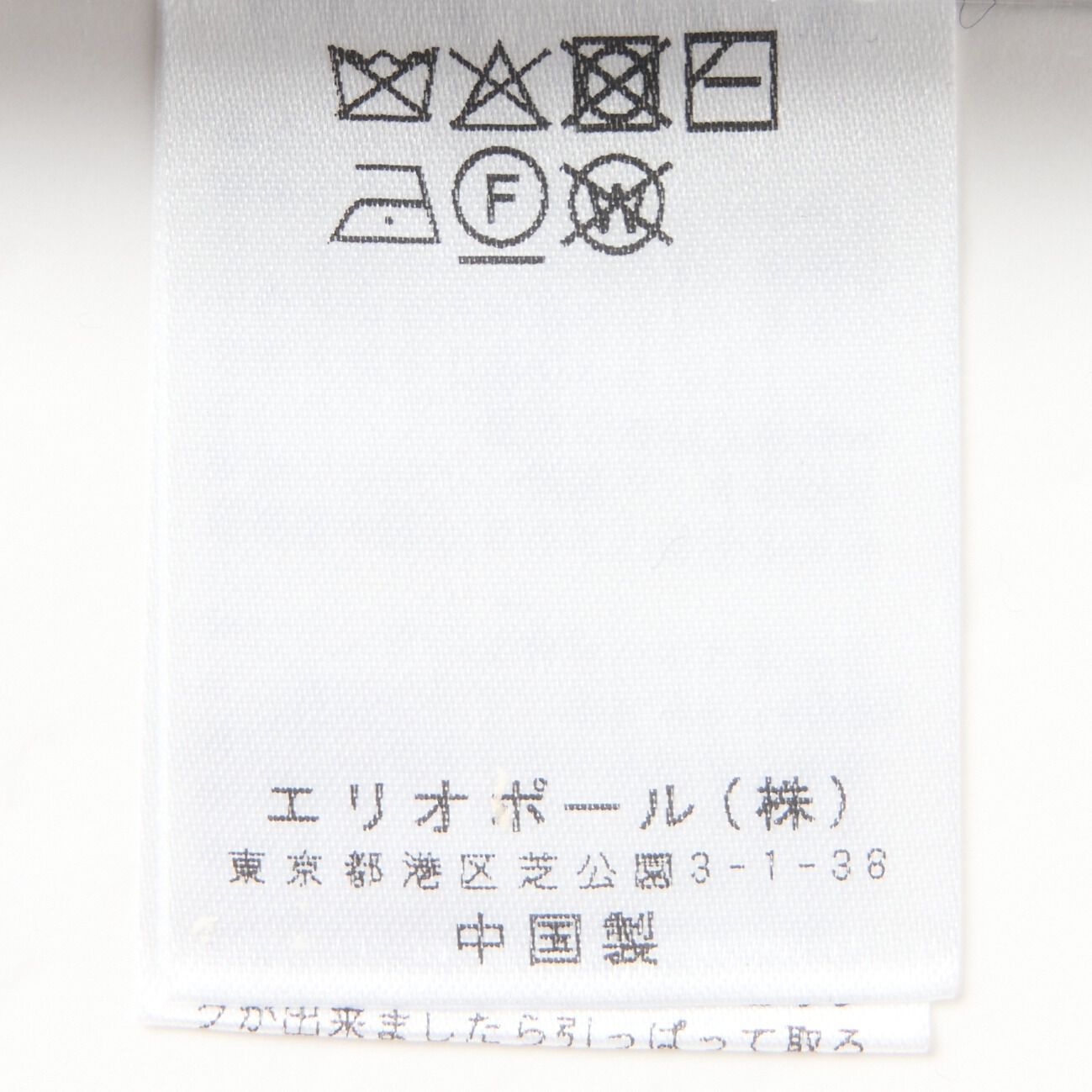  「Letroyes CABLE CREW NECK KNIT」|ニット・セーター|