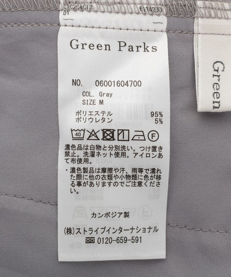 Green Parks「きれシルストレートワイドパンツ」|その他|