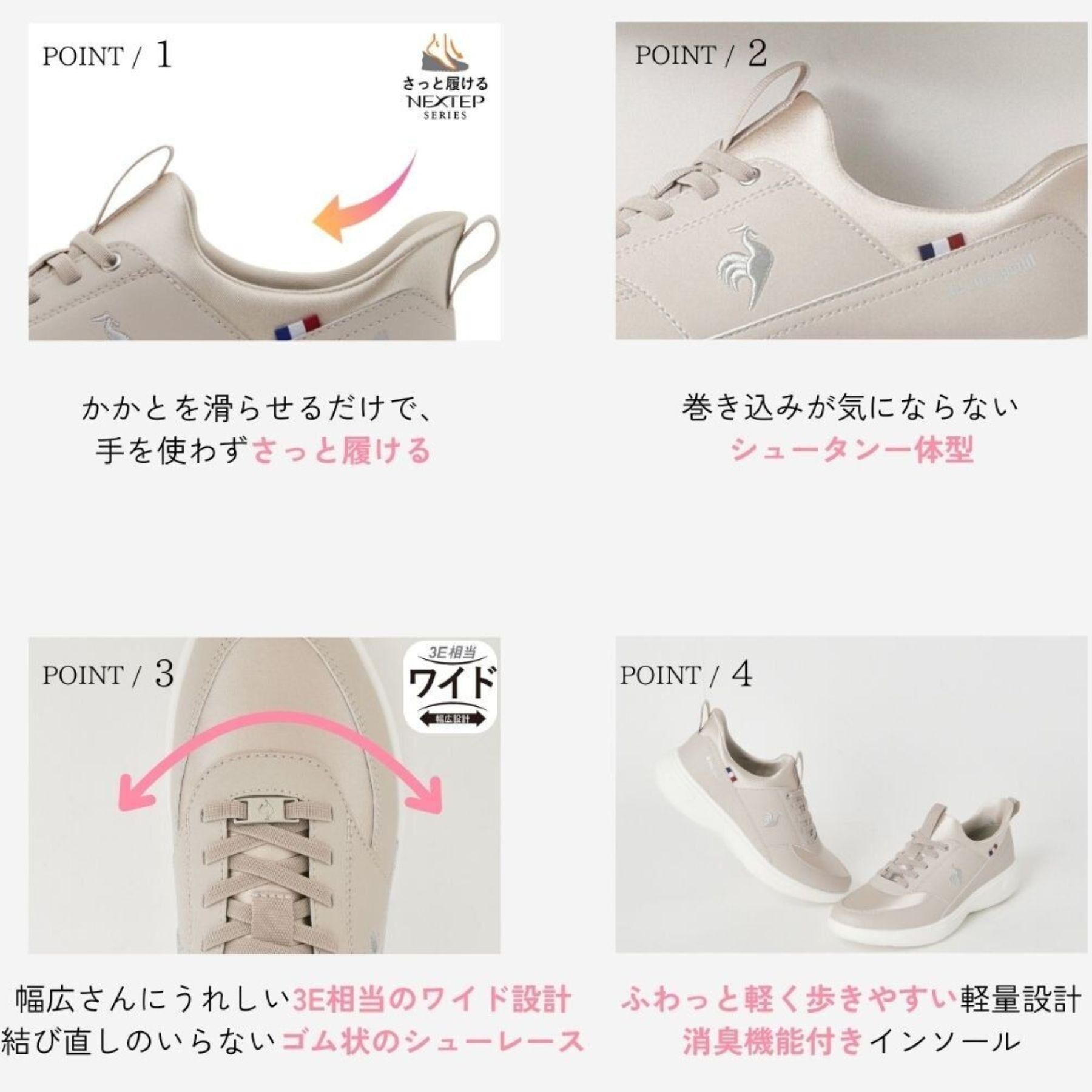 grove「【別注カラーあり】ルコック ローヌSI【さっと履ける「NEXTEP」シリーズ】別注カラー」|スニーカー|