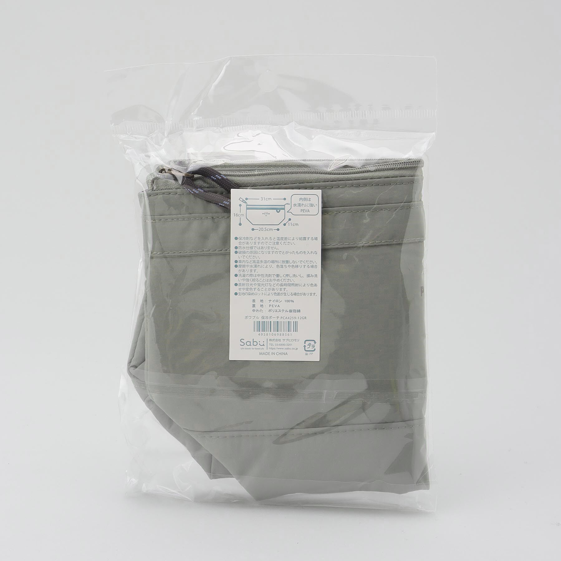 212 KITCHEN STORE「ポワブル 保冷ポーチGR」|食器・キッチングッズ|