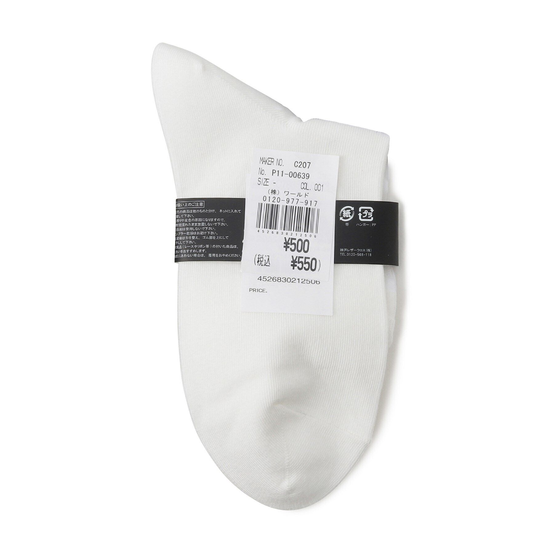 Doll Kiss「シースルーリボンソックス」|ソックス|