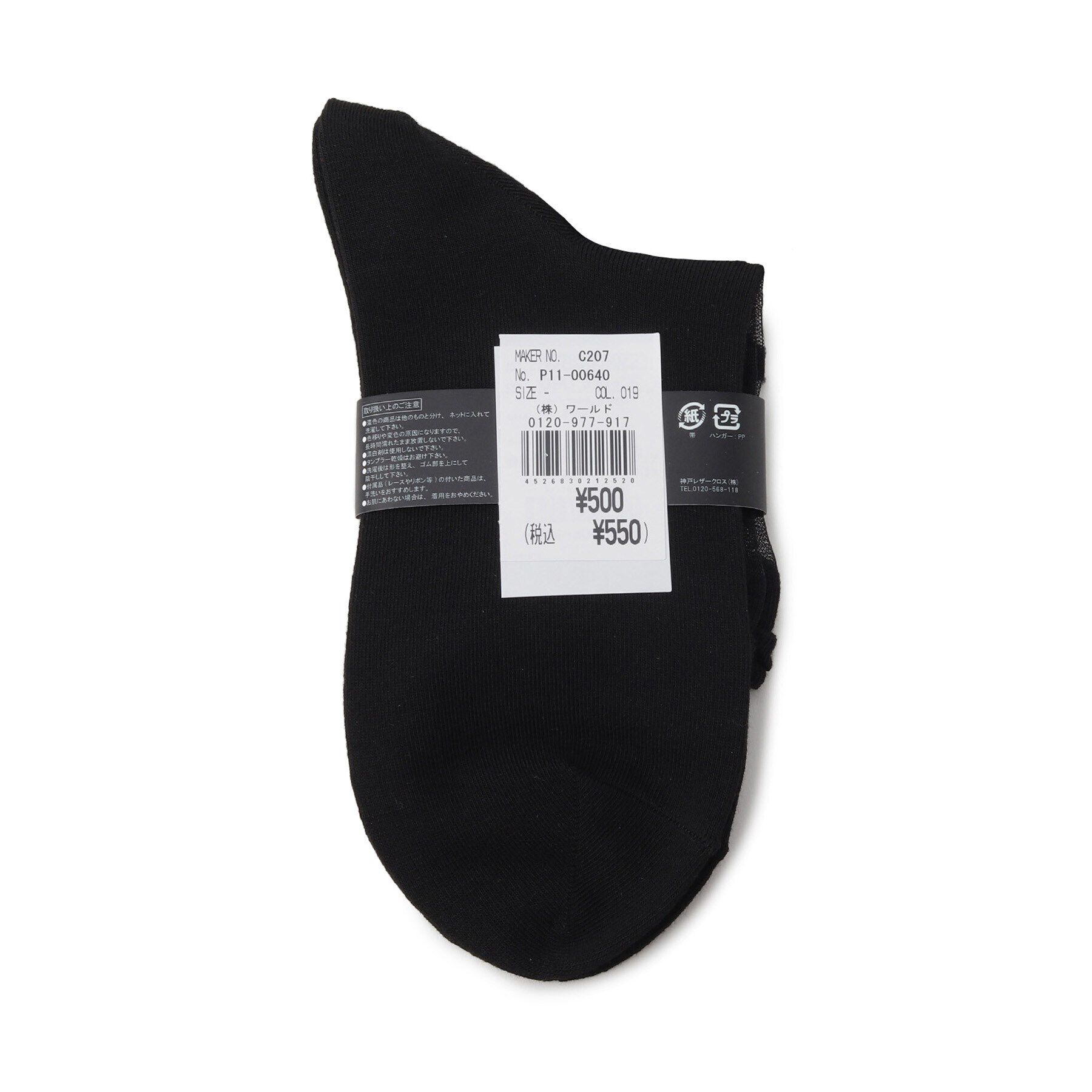 Doll Kiss「シースルーリボンソックス」|ソックス|