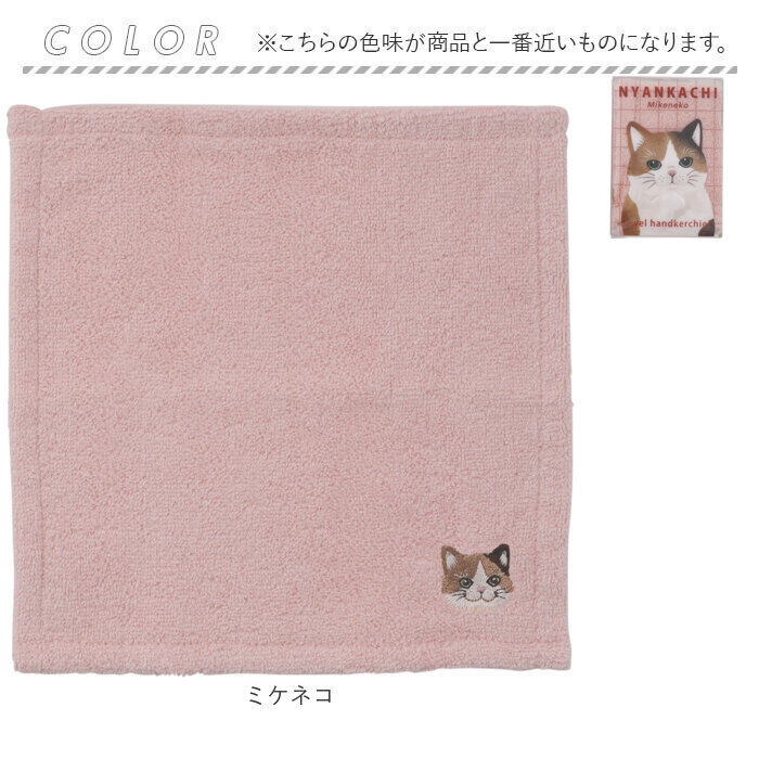 BACKYARD FAMILY「タオルハンカチ 通販 LIVHEART リブハアト ハンカチ ハンドタオル ハンカチタオル」|ハンカチ|