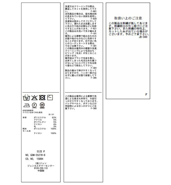 Rope&rsquo;Picnic「コードリンキングニットフーディ」|パーカー|