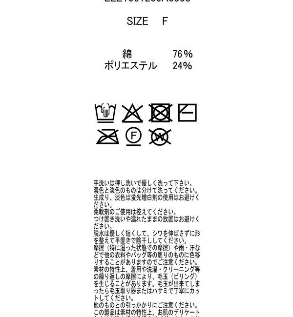  「リンクルボートネックニット」|ニット・セーター|