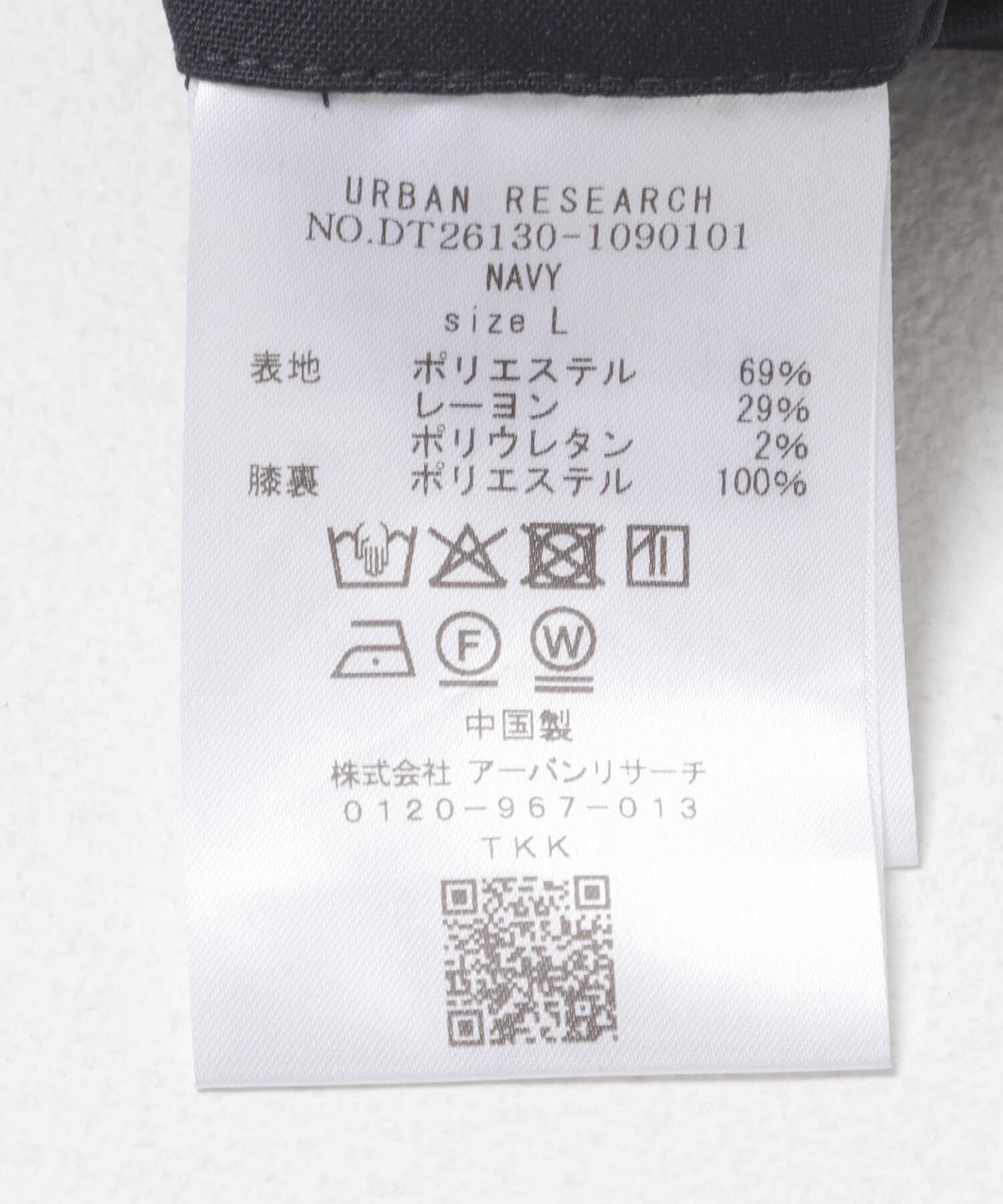 URBAN RESEARCH DOORS「LIFE STYLE TAILOR　ウールライクコンフォータブルスマートパンツ」|スラックス|