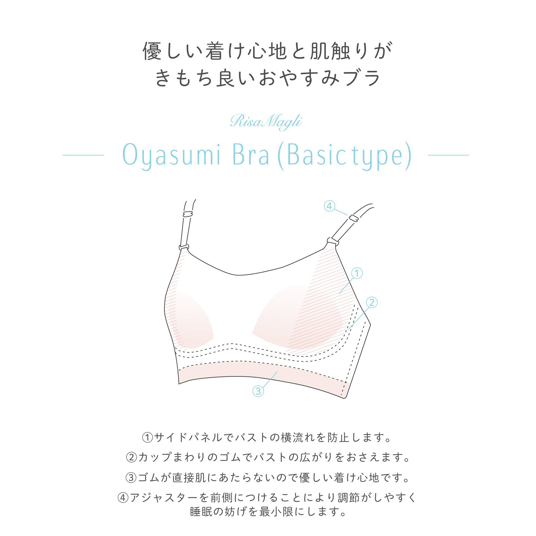 Risa Magli「ミリ おやすみブラ」|インナー|