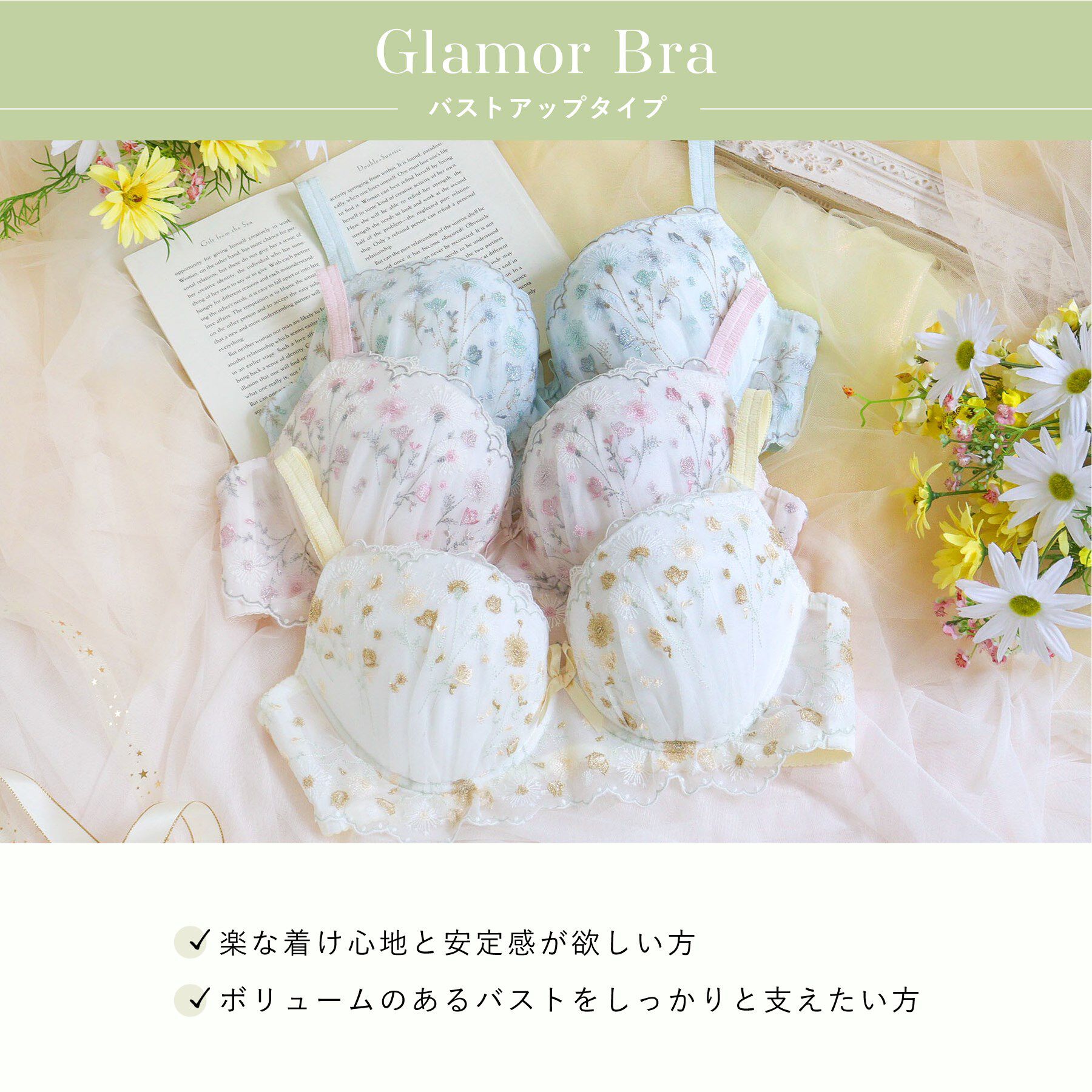 Risa Magli「ミリ ブラジャー （G-I） ＜バストアップタイプ＞」|インナー|