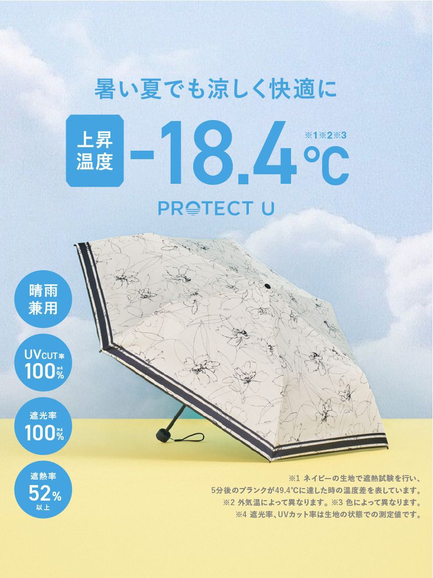 Mila Owen「【Mila Owen&times;PROTECT U】晴雨兼用折り畳み日傘」|傘|