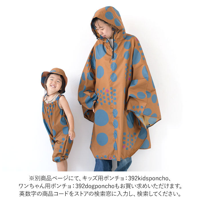 BACKYARD FAMILY「レインコート ポンチョ レディース 通販 レインポンチョ カッパ 雨具 FREE フリーサイズ」|レインコート|
