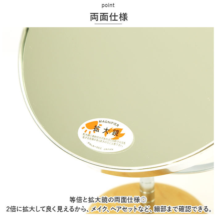 BACKYARD FAMILY「Acoustic アコウスティック スタンドミラー 卓上 通販 化粧鏡 卓上鏡 卓上ミラー 鏡」|その他|