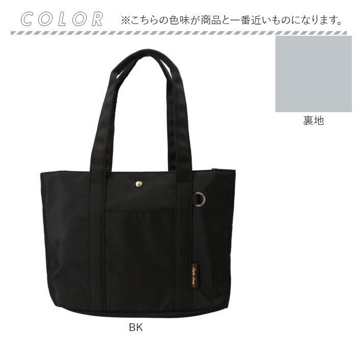 BACKYARD FAMILY「レガートラルゴ トートバッグ LT-F3412 通販 Legato Largo トートバック」|トートバッグ|