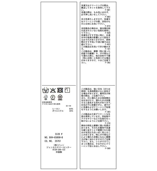 VIS「ランダムピンタックボウタイブラウス」|シャツ・ブラウス|