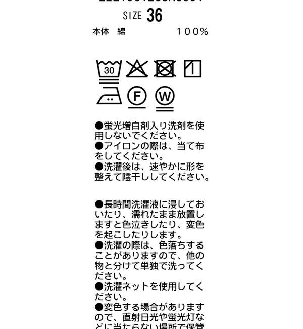  「【低身長サイズあり】セミフレアデニム」|デニム|