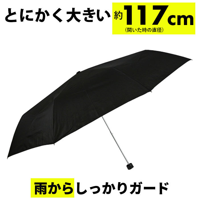 BACKYARD FAMILY「折りたたみ傘 大きい 70 通販 折り畳み傘 傘 メンズ 70cm 70センチ 大型 雨傘 かさ」|傘|