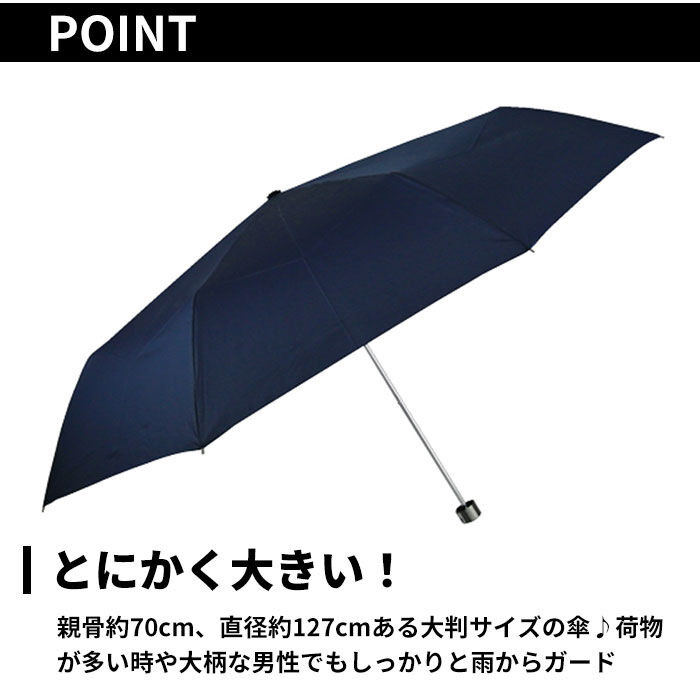 BACKYARD FAMILY「折りたたみ傘 大きい 70 通販 折り畳み傘 傘 メンズ 70cm 70センチ 大型 雨傘 かさ」|傘|