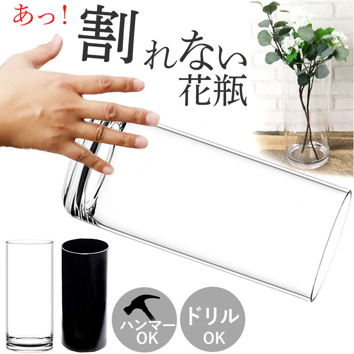BACKYARD FAMILY「ホワイエ PVシリンダー 通販 花瓶 割れない フラワーベース 大きい 花器 花びん 円柱」|その他|