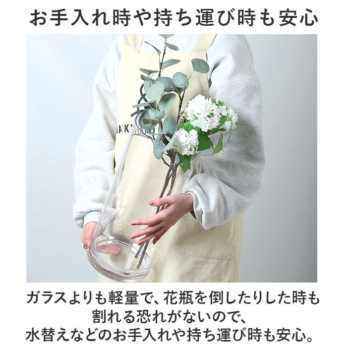 BACKYARD FAMILY「ホワイエ PVシリンダー 通販 花瓶 割れない フラワーベース 大きい 花器 花びん 円柱」|その他|