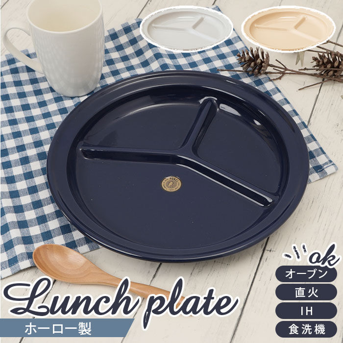 BACKYARD FAMILY「ランチプレート 食洗機対応 通販 おしゃれ 仕切り皿 お皿 ランチ プレート 可愛い かわいい」|食器・キッチングッズ|