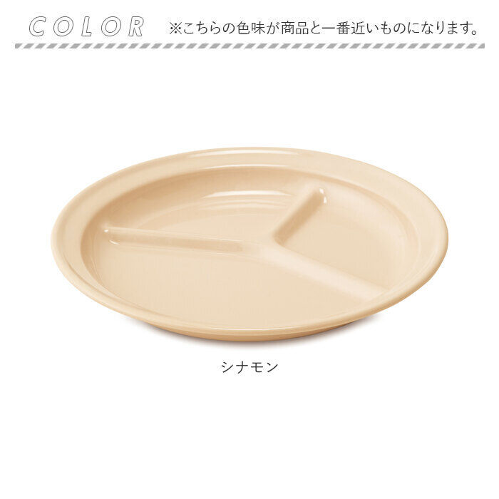 BACKYARD FAMILY「ランチプレート 食洗機対応 通販 おしゃれ 仕切り皿 お皿 ランチ プレート 可愛い かわいい」|食器・キッチングッズ|