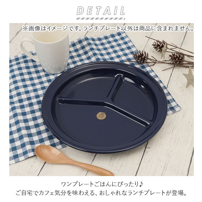 BACKYARD FAMILY「ランチプレート 食洗機対応 通販 おしゃれ 仕切り皿 お皿 ランチ プレート 可愛い かわいい」|食器・キッチングッズ|