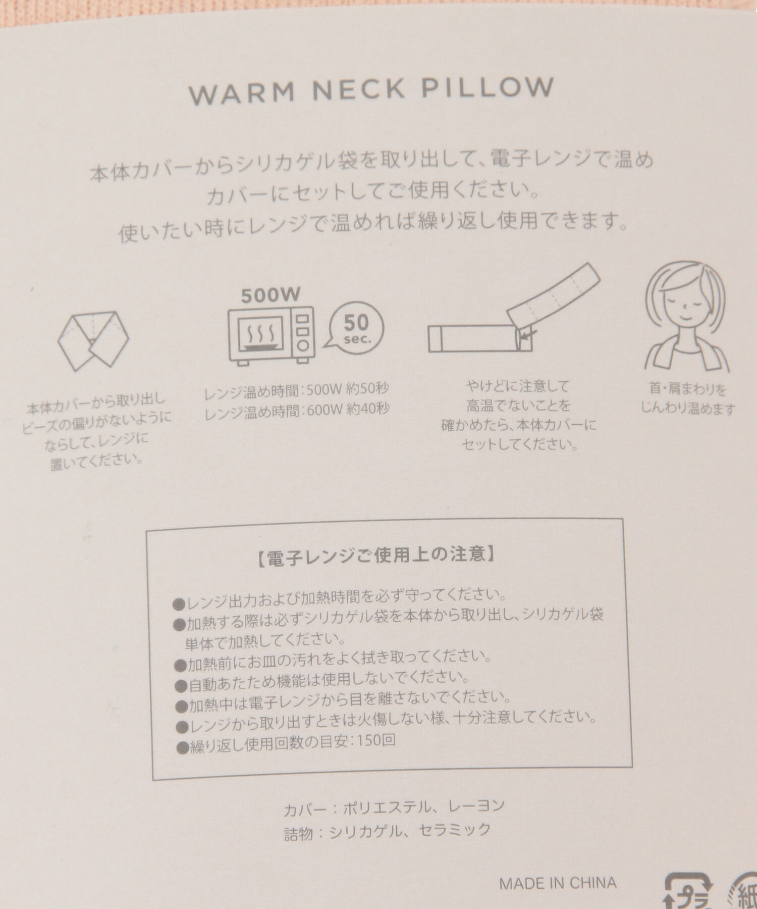 SALON adam et rope'「【SALON adam et rope'オリジナル】warmth ネックピロー」|その他|