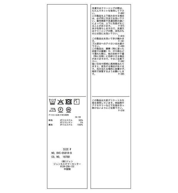VIS「【WEB限定】【セットアップ対応】サイドベルトタイトスカート」|スカート|