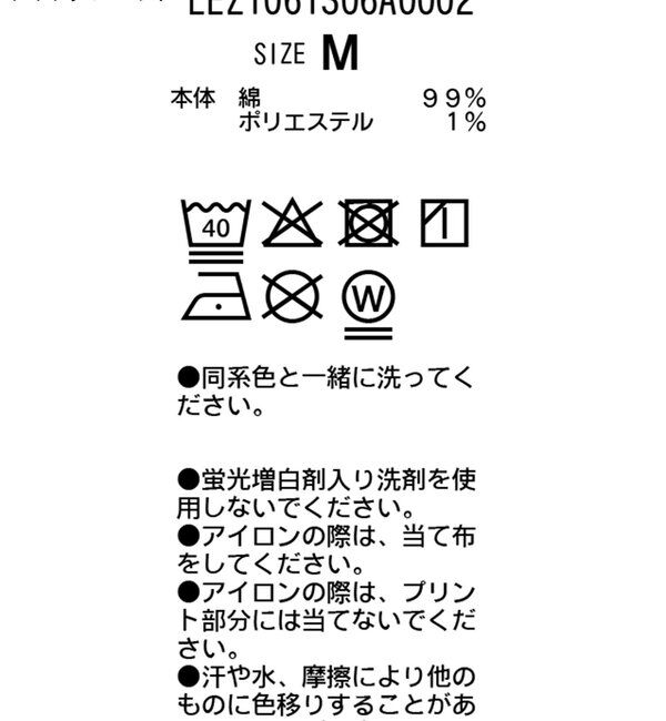  「【全8色/サイズ展開あり】LE'MAGE1ポイントTシャツ」|Tシャツ・カットソー|