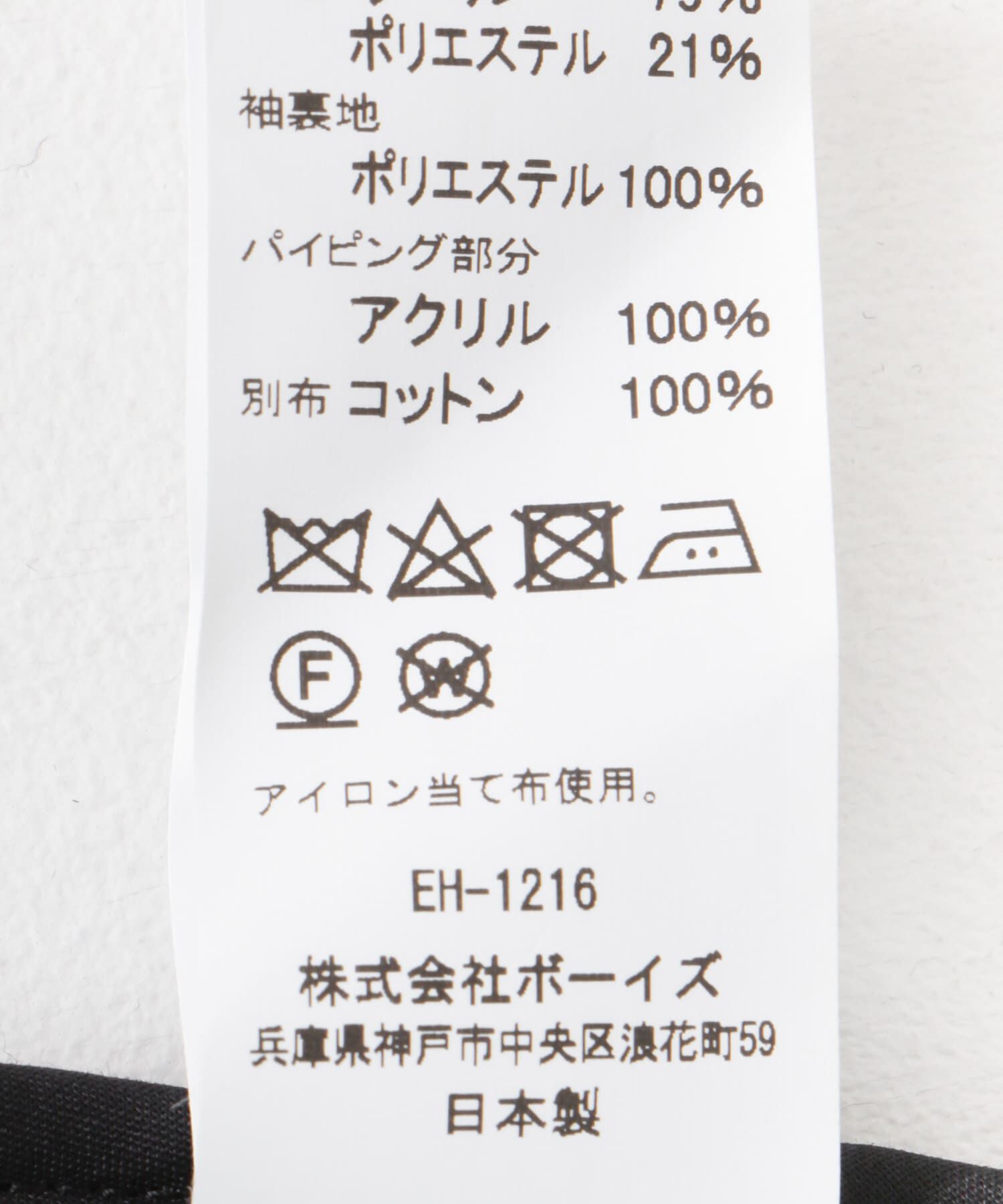 URBAN RESEARCH DOORS「DANTON　COVERALLS JACKET」|その他|