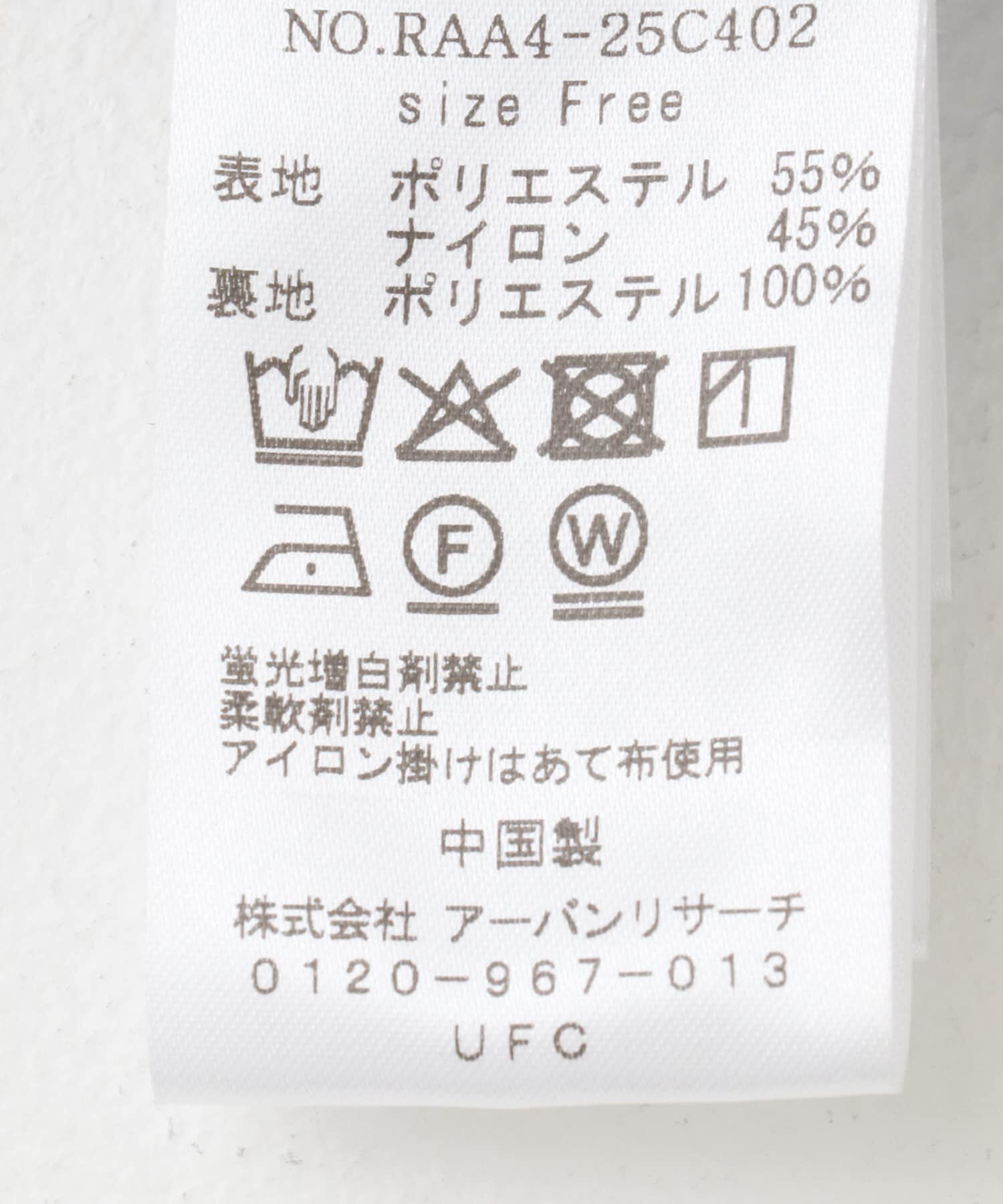 URBAN RESEARCH ROSSO「スリットギャザースカート」|スカート|