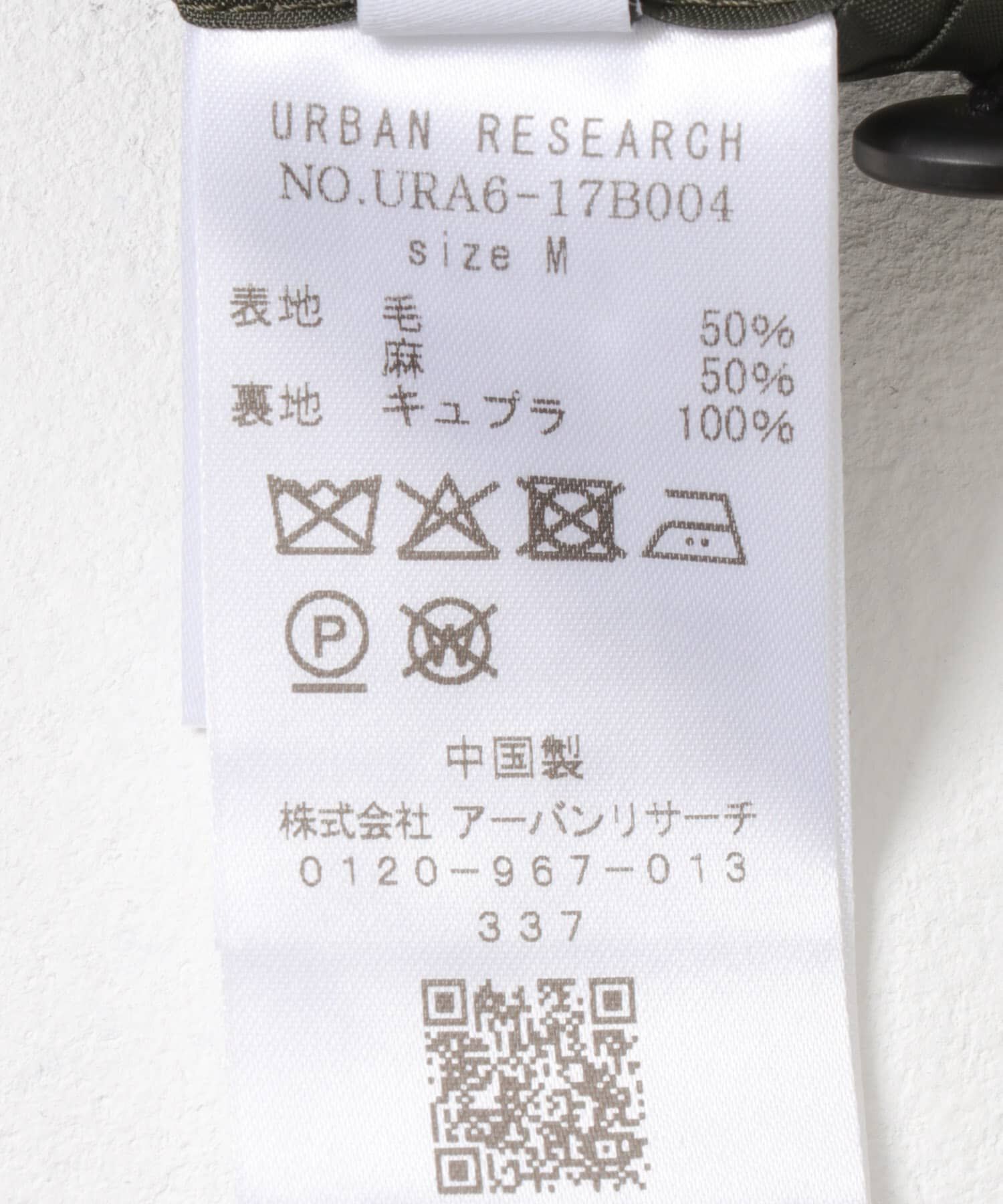 URBAN RESEARCH「new basic　WOOL LINEN JACKET」|その他|