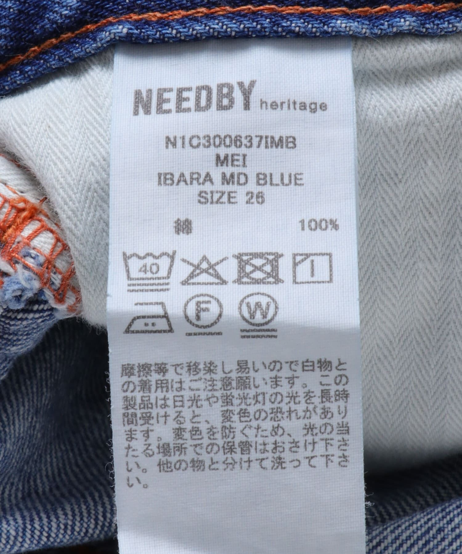 Sonny Label 「NEEDBY heritage　MEI」|デニム|