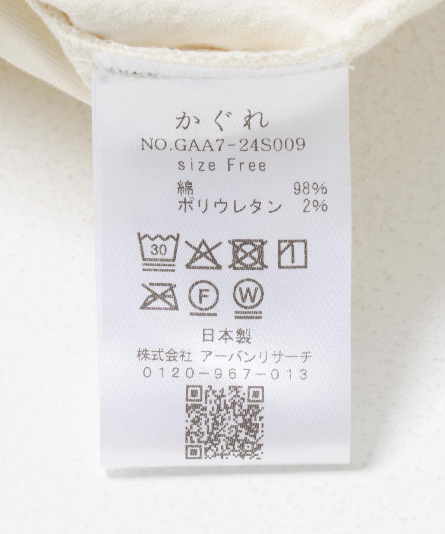 かぐれ「コーデュロイテーパードパンツ」|その他|