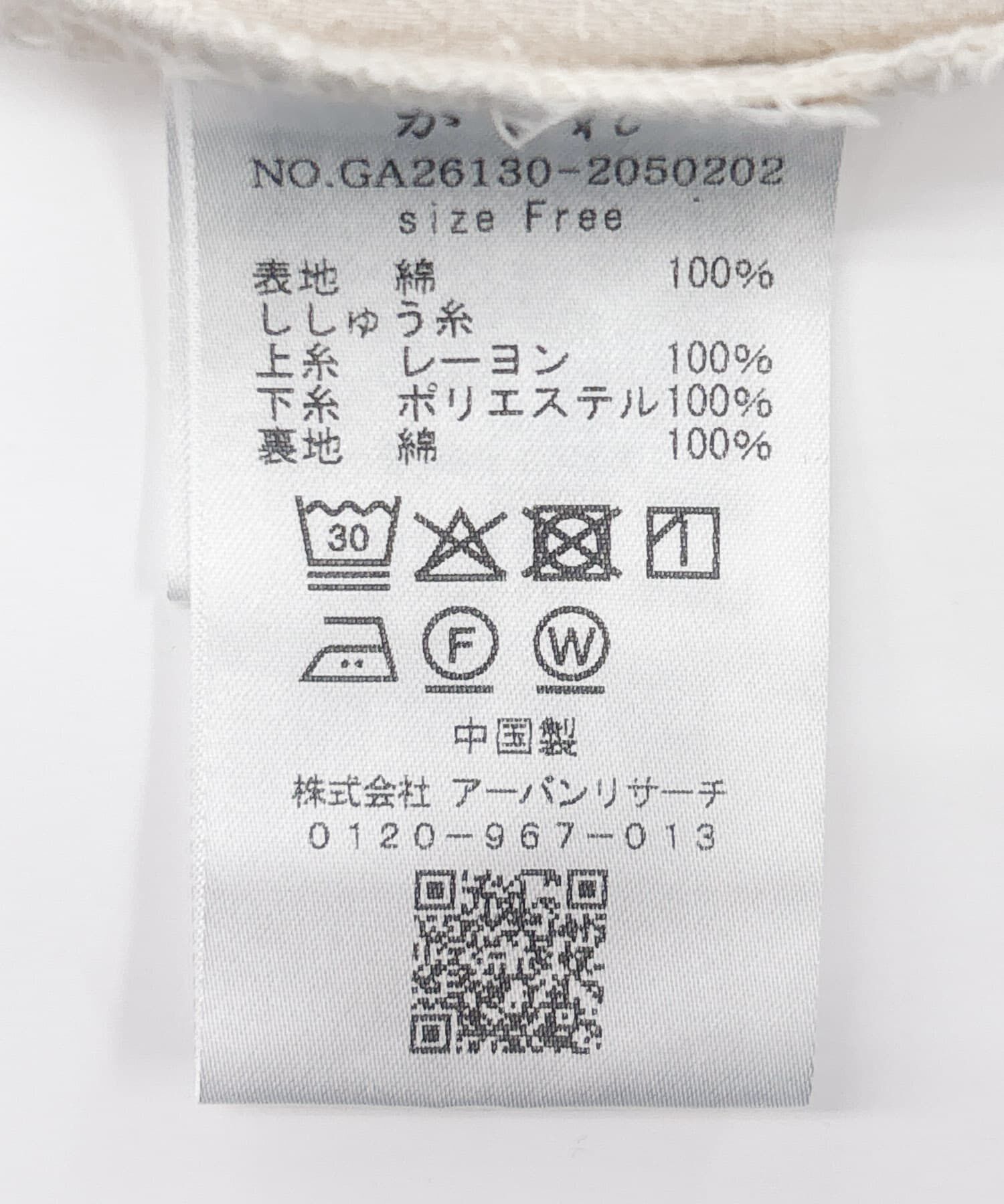 かぐれ「ツバメ刺繍ラップスカート」|スカート|