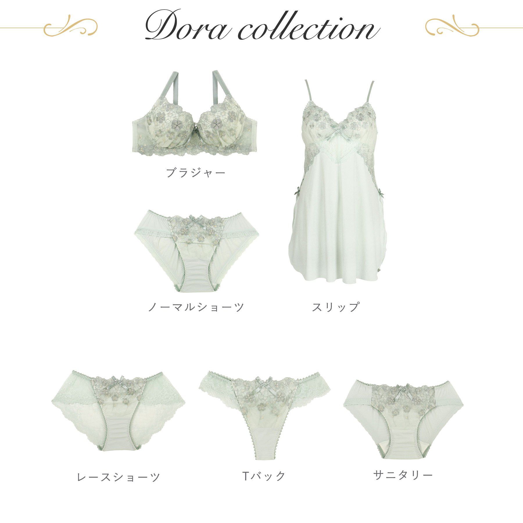 Risa Magli「ドーラ ブラジャー （D-F） ＜サイドシェイプ＞」|インナー|