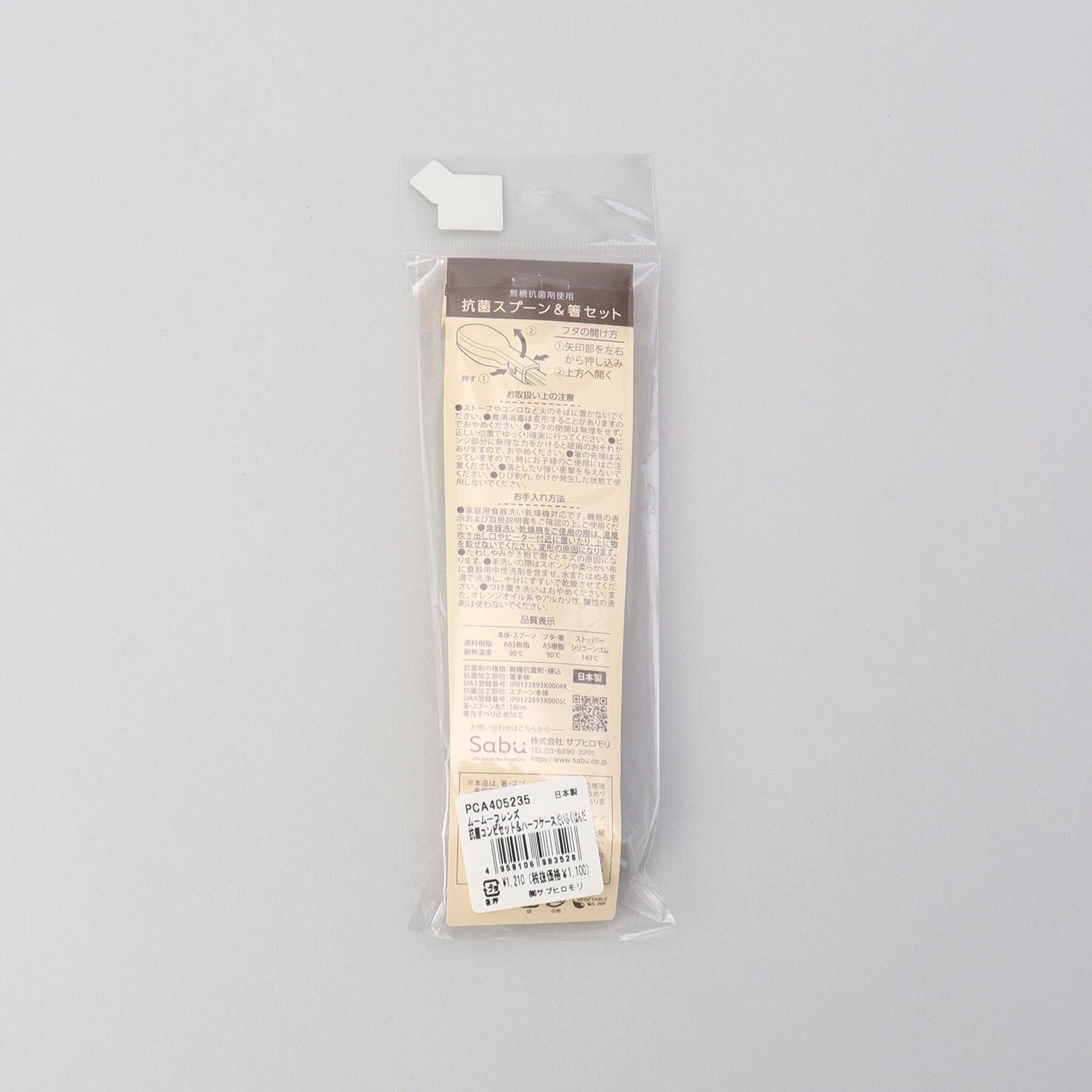 212 KITCHEN STORE「ムームーフレンズ 抗菌コンビセット＆ハーフケース だいふくぱんだ」|食器・キッチングッズ|