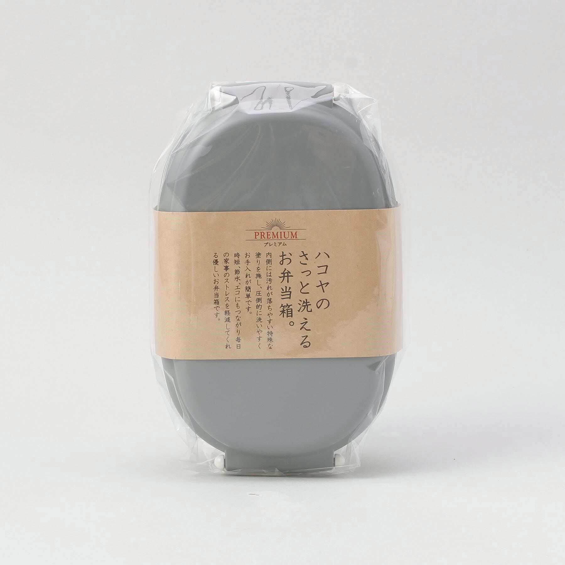 212 KITCHEN STORE「さっと洗えるお弁当箱 プレミアム 730 アッシュグレー」|食器・キッチングッズ|