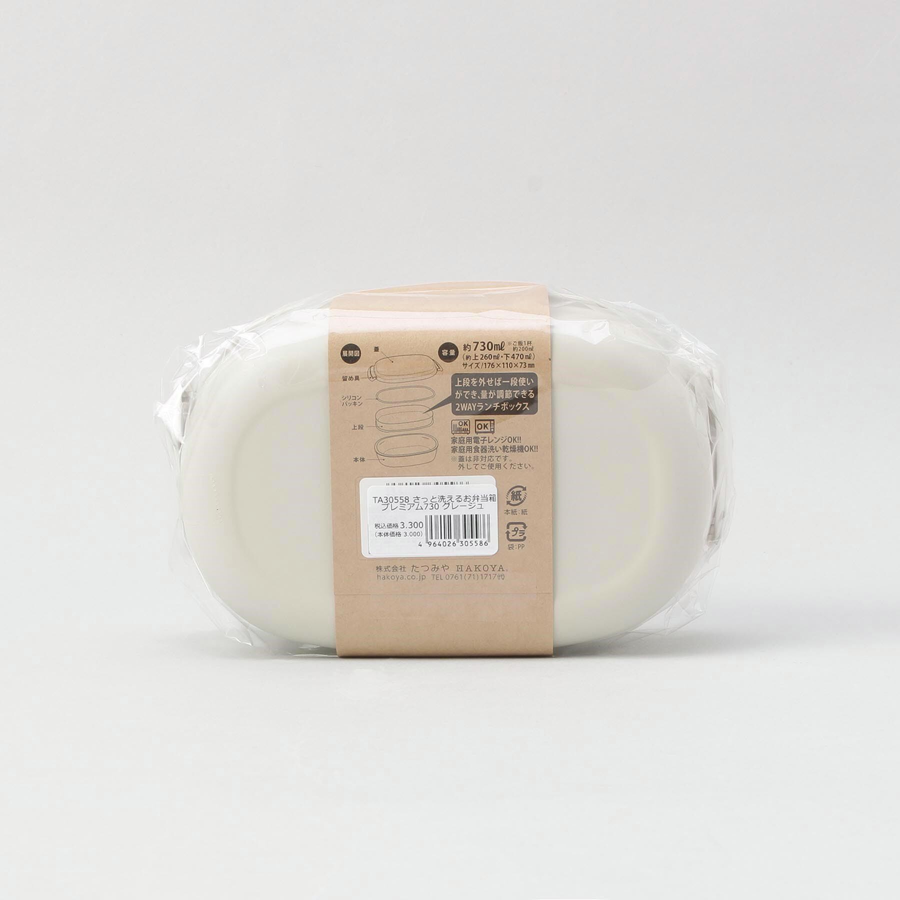212 KITCHEN STORE「さっと洗えるお弁当箱 プレミアム 730 グレージュ」|食器・キッチングッズ|